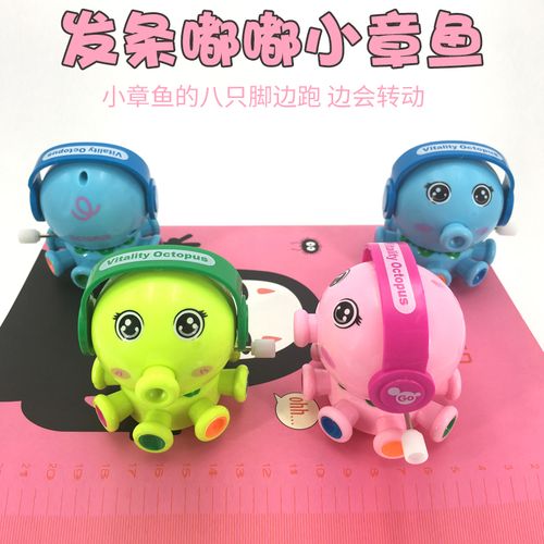 益智玩具发条八爪鱼旋转卡通嘟嘟小章鱼可爱宝宝上链趣味儿童玩具